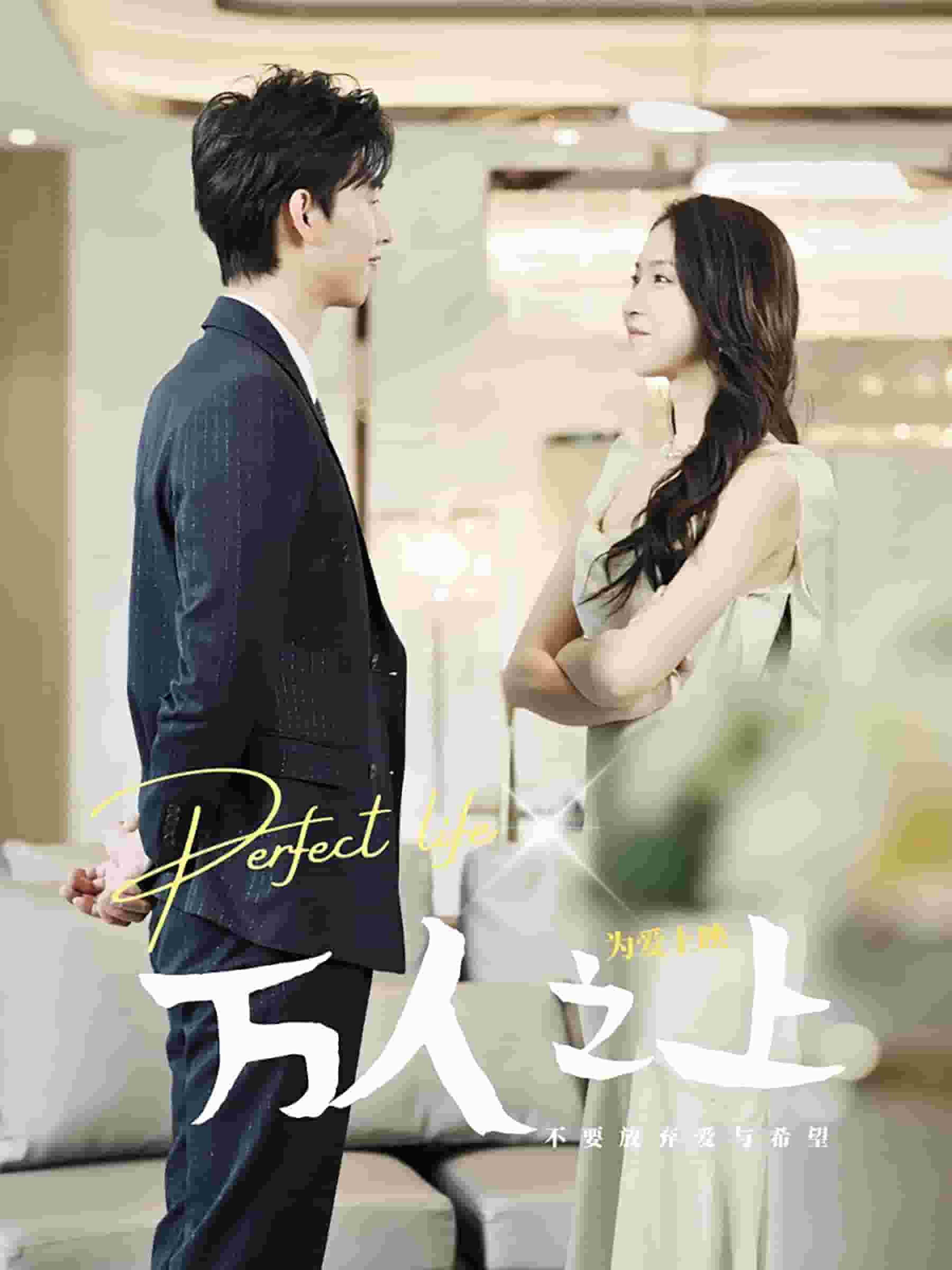 万人之上第01集