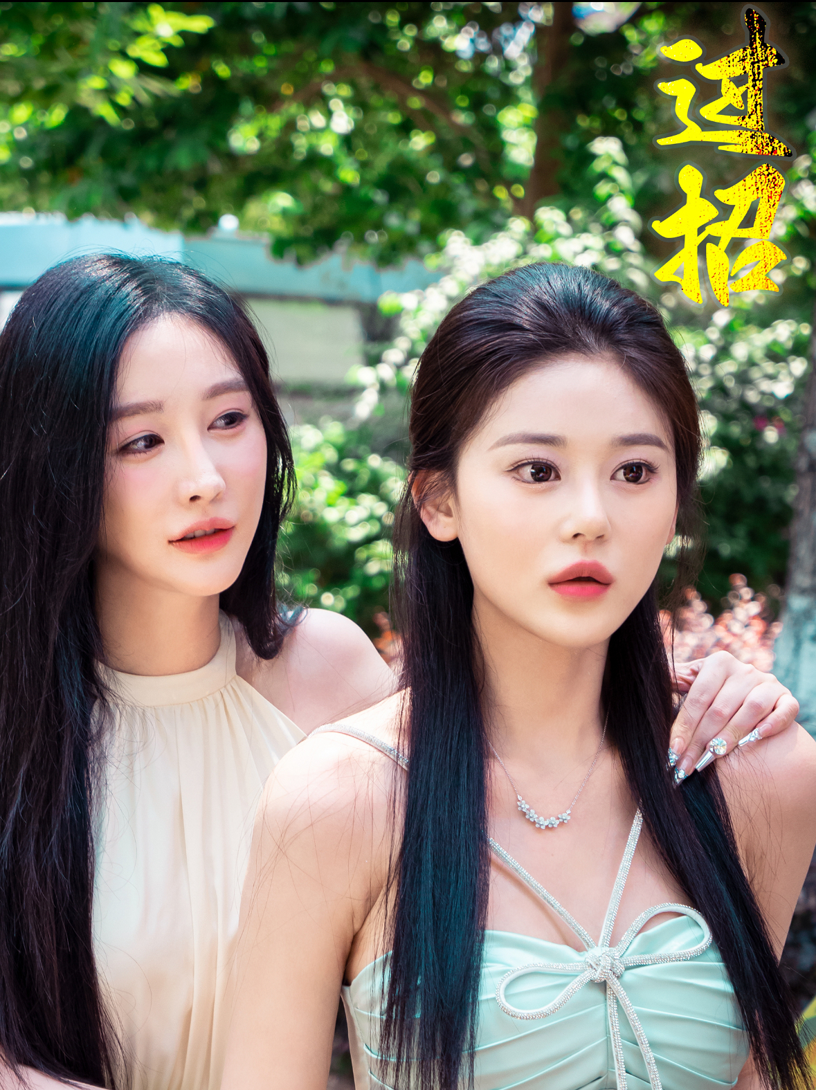 过招 短剧版第01集