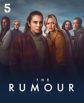 谣言第一季(全集)