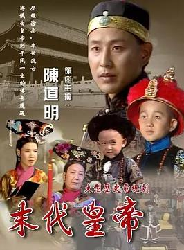 末代皇帝1988(全集)