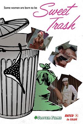 甜蜜垃圾